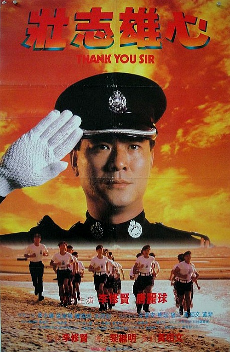 Zhuang zhi xiong xin (1989) with English Subtitles on DVD on DVD
