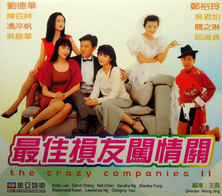 The Crazy Companies II (1988) Screenshot 2