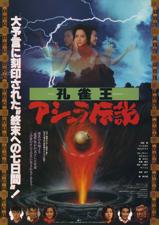 Saga of the Phoenix (1989) Screenshot 4 