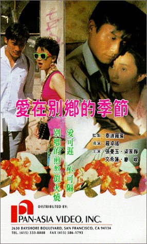 Farewell China (1990) Screenshot 1