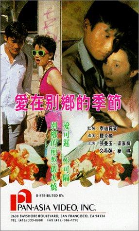 Farewell China (1990) Screenshot 4