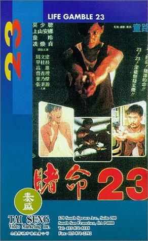 Xue Call ji (1988) Screenshot 3 