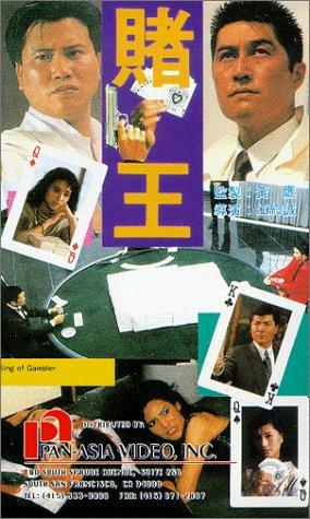 Do wong (1990) Screenshot 1