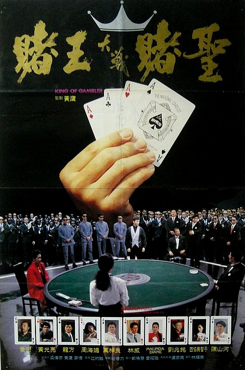 Do wong (1990) Screenshot 2