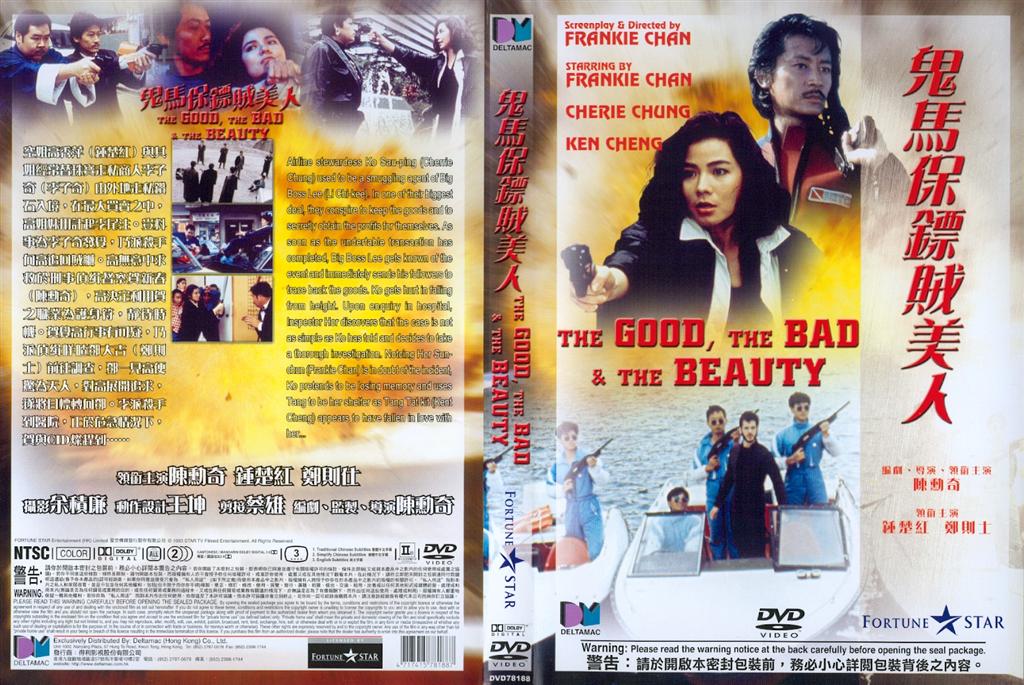 Gui ma bao biao zei mei ren (1987) Screenshot 5 