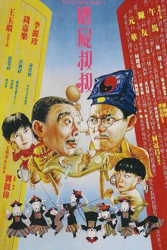 Geung see suk suk (1988) with English Subtitles on DVD on DVD
