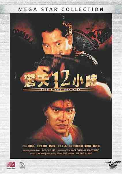 12 Hours of Terror (1990) Screenshot 4