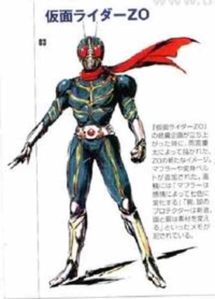 Kamen Rider ZO (1993) Screenshot 3