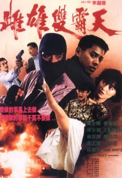Lethal Angels 2 (1990) with English Subtitles on DVD on DVD