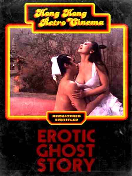 Erotic Ghost Story (1990) Screenshot 1