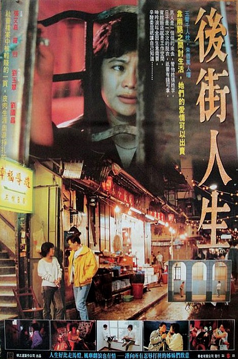 Queen of Temple Street (1990) Screenshot 1