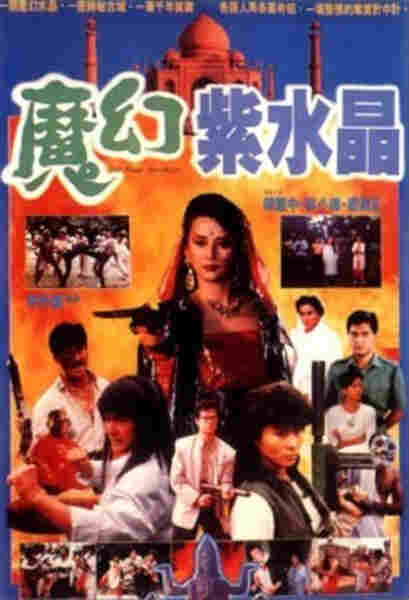 The Magic Amethyst (1990) Screenshot 2