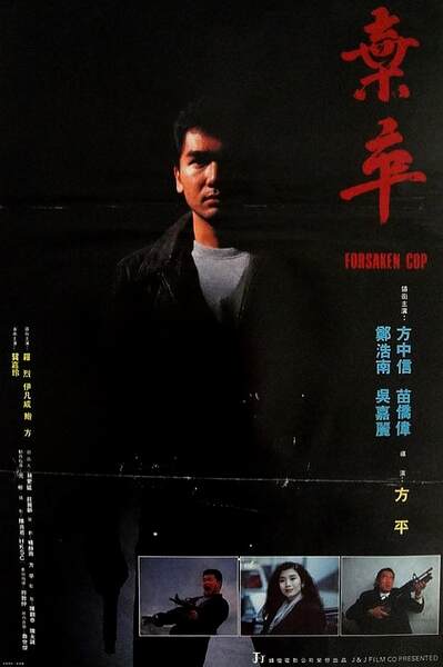 Qi zu (1990) Screenshot 1