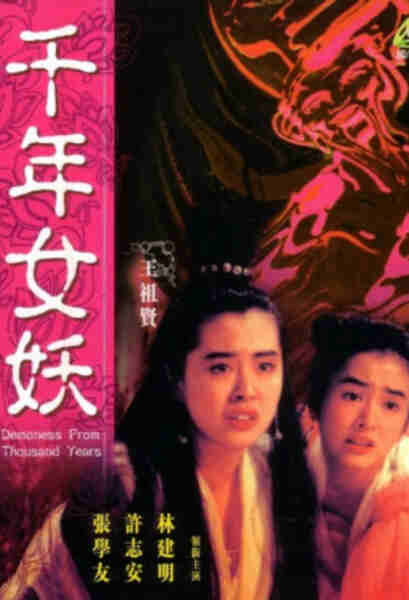Demoness from Thousand Years (1990) Screenshot 1