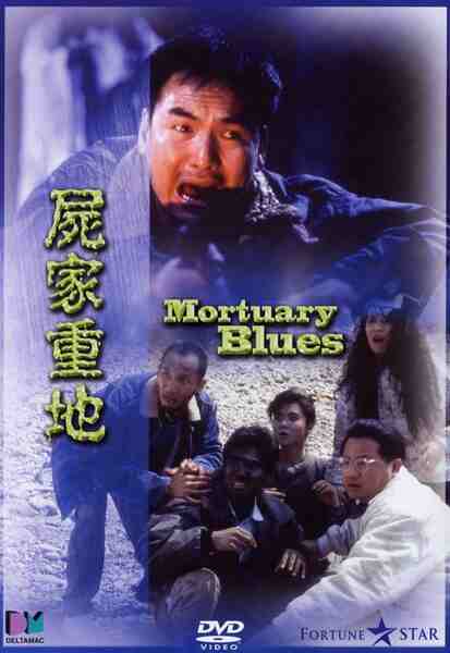 Mortuary Blues (1990) Screenshot 3