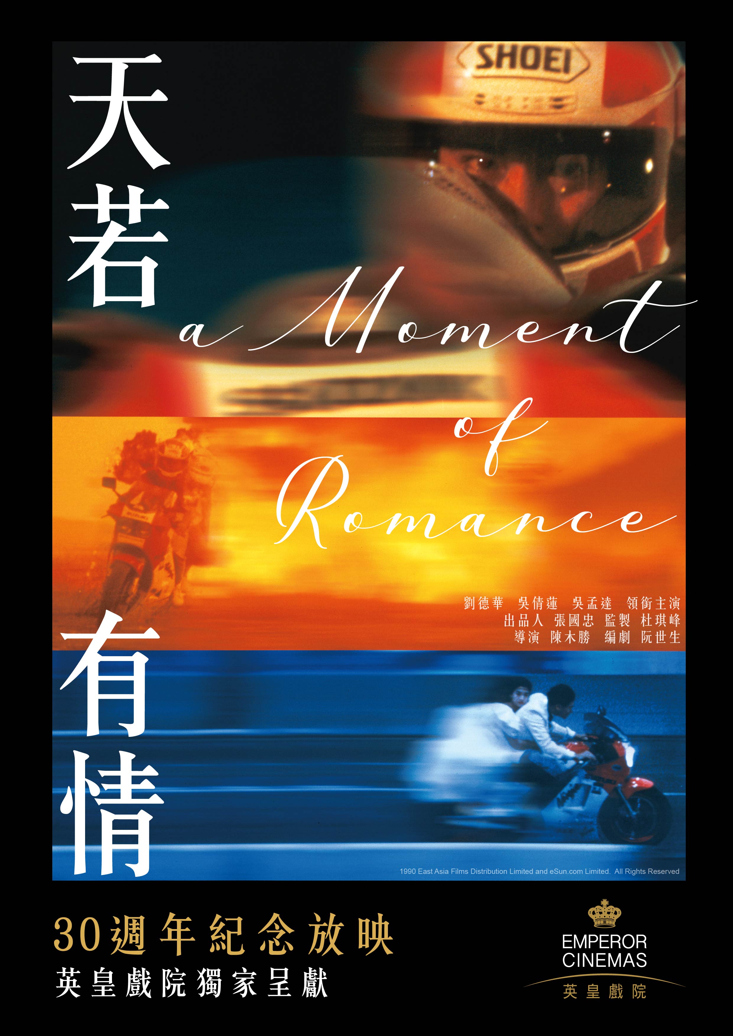 A Moment of Romance (1990) with English Subtitles on DVD on DVD