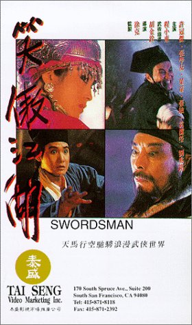 The Swordsman (1990) Screenshot 1