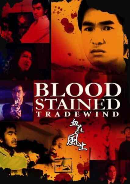 Blood Stained Tradewind (1990) Screenshot 1