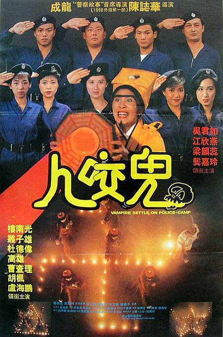 Yi mei dao gu (1990) Screenshot 1 