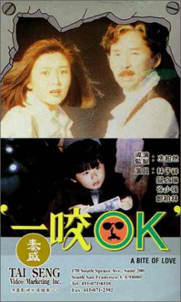 Yi yao O.K. (1990) Screenshot 1
