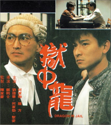 Dragon in Jail (1990) Screenshot 2 