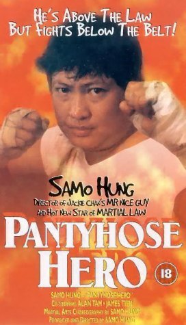 Pantyhose Hero (1990) Screenshot 2