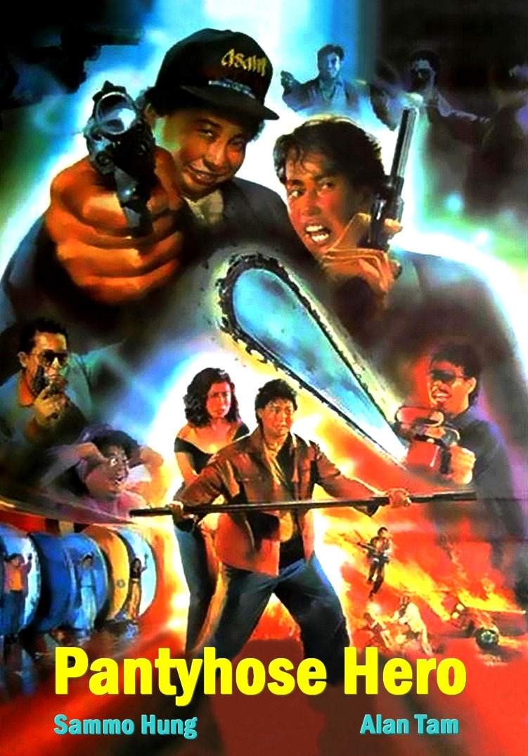 Pantyhose Hero (1990) Screenshot 4