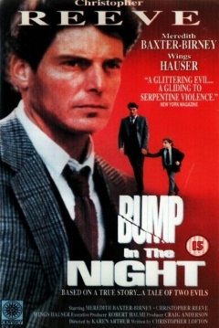 Bump in the Night (1991) Screenshot 2 