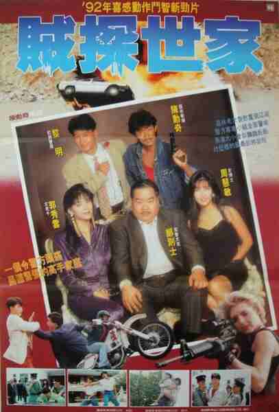 Chi qing kuai xu (1992) Screenshot 3
