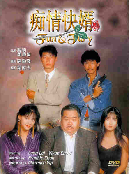 Chi qing kuai xu (1992) Screenshot 5