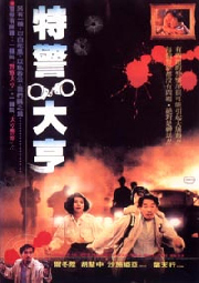 Pu guang ren wu (1991) Screenshot 3