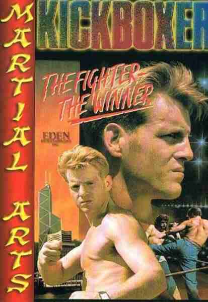 The Fighter, the Winner (1991) Screenshot 1