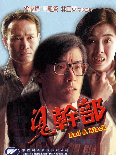 Gui gan bu (1991) Screenshot 2