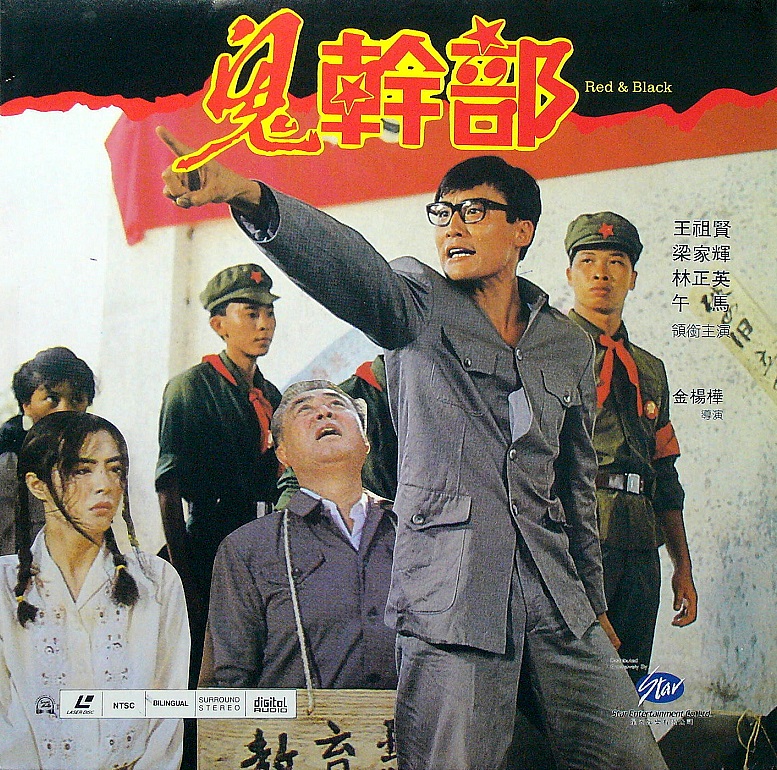 Gui gan bu (1991) Screenshot 3
