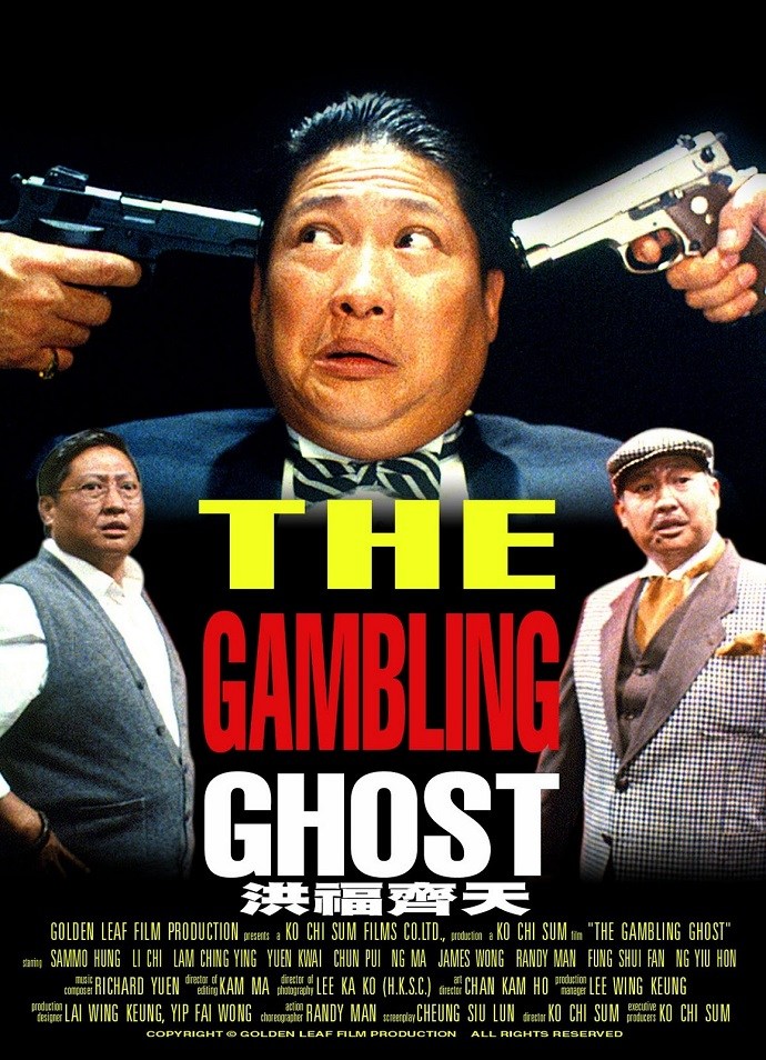 The Gambling Ghost (1991) Screenshot 2