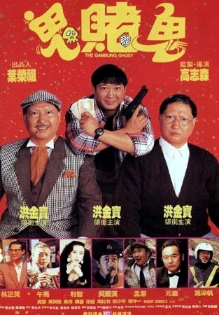 Hong fu qi tian (1991) with English Subtitles on DVD on DVD