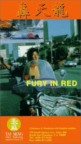 Fury in Red (1991) Screenshot 1 