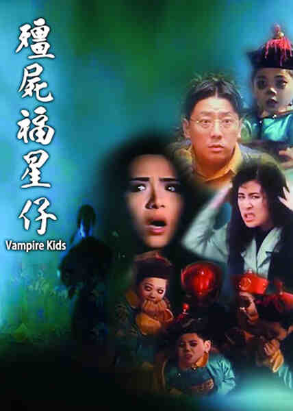 Jiang shi fu xing zi (1991) Screenshot 2