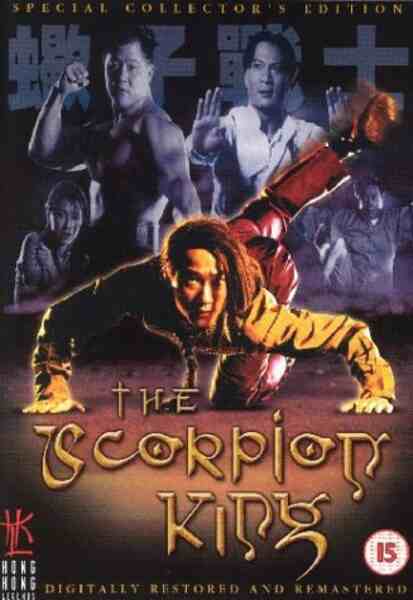Operation Scorpio (1992) Screenshot 2