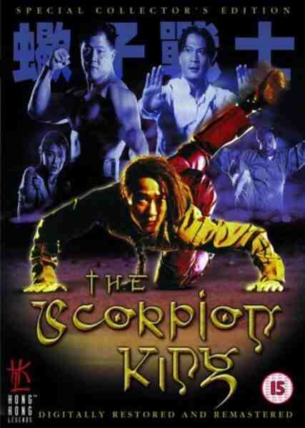 Operation Scorpio (1992) Screenshot 3