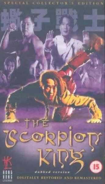 Operation Scorpio (1992) Screenshot 4