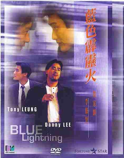 Blue Lightning (1991) Screenshot 4