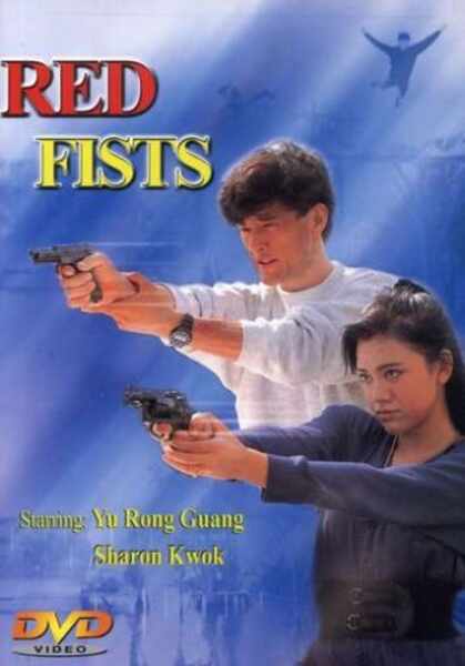 Red Fists (1991) Screenshot 1