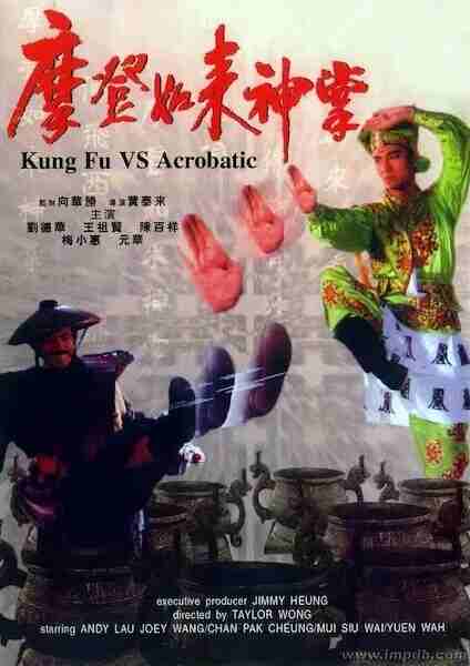 Mo deng ru lai shen zhang (1990) Screenshot 4