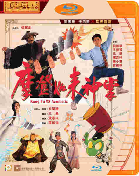 Mo deng ru lai shen zhang (1990) Screenshot 5