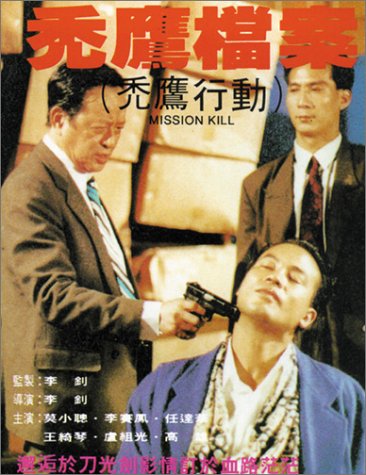 Tu ying dang an (1991) Screenshot 1