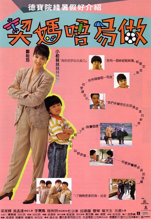 Kai ma m yik jo (1991) with English Subtitles on DVD on DVD