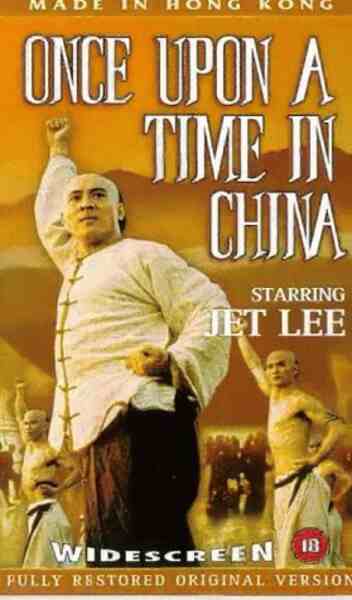 Once Upon a Time in China (1991) Screenshot 3