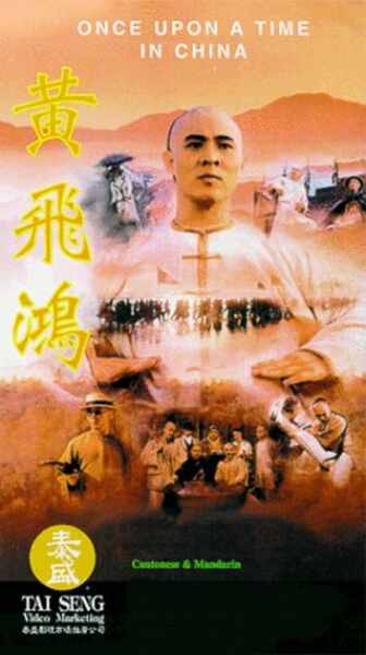 Once Upon a Time in China (1991) Screenshot 4