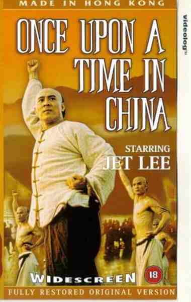 Once Upon a Time in China (1991) Screenshot 5